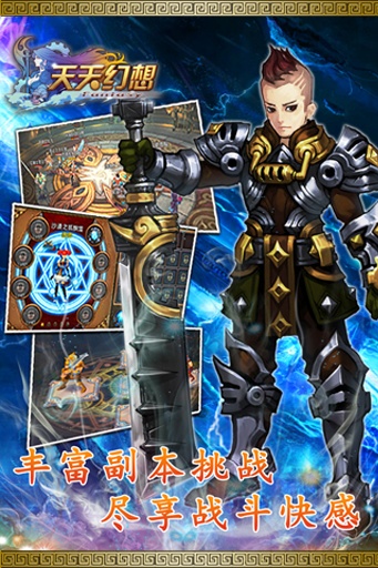 君主OLv1.0.14截图3