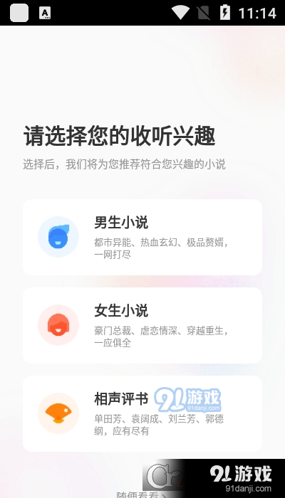 酷我畅听极速版(懒人极速版)v1.3.0.4截图1