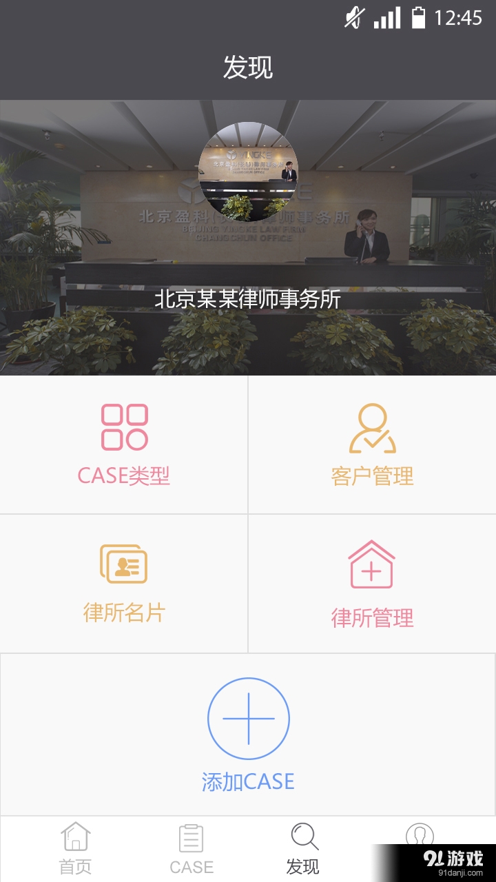 精英律师v1.5.5截图1