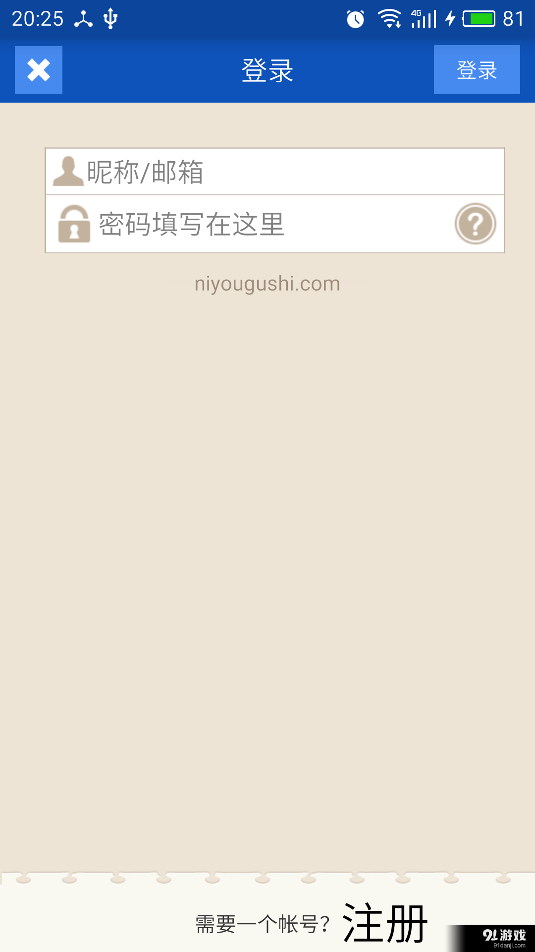 你有故事v1.9截图3