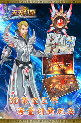 君主OLv1.0.14截图5