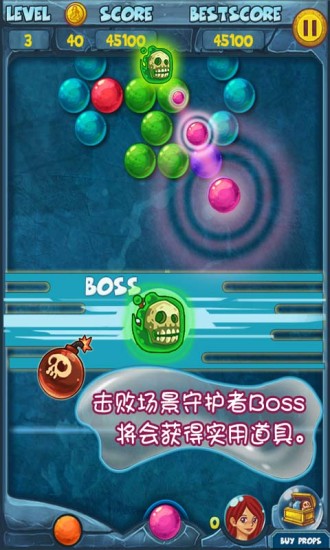 泡泡龙亚特兰蒂斯v9.4.7截图3