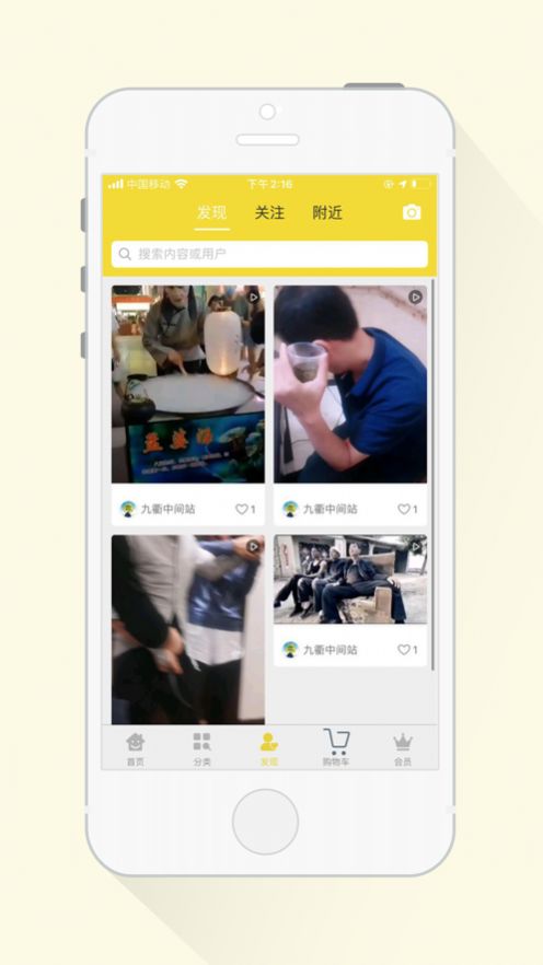 中间站v2.8截图3