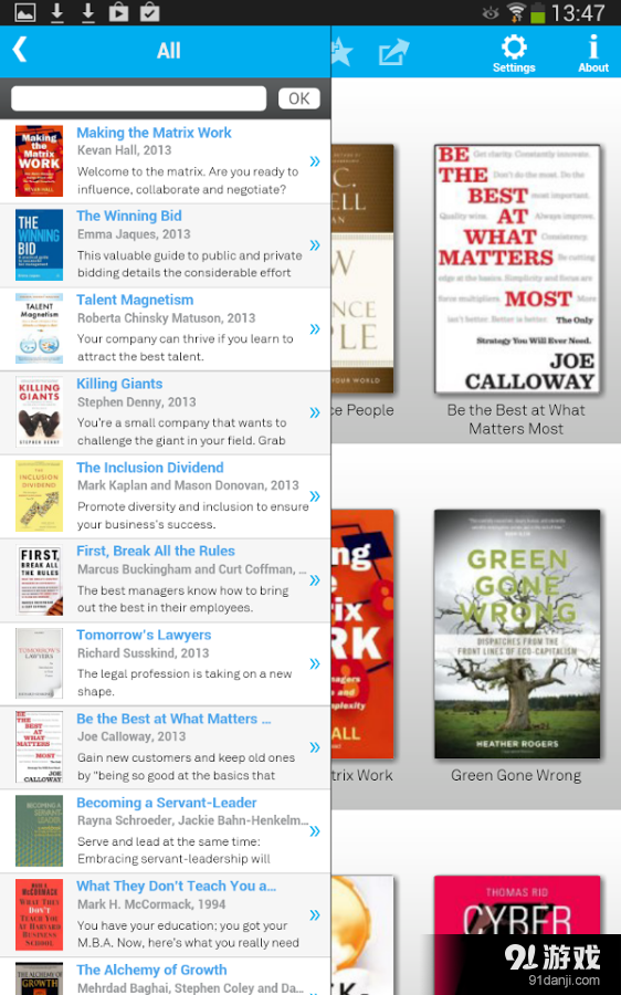 getAbstractv7.7.5截图2