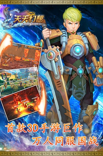 君主OLv1.0.14截图4