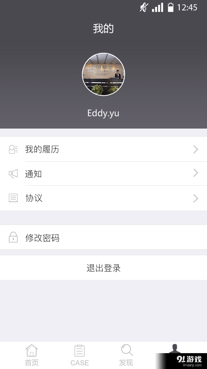 精英律师v1.5.5截图4