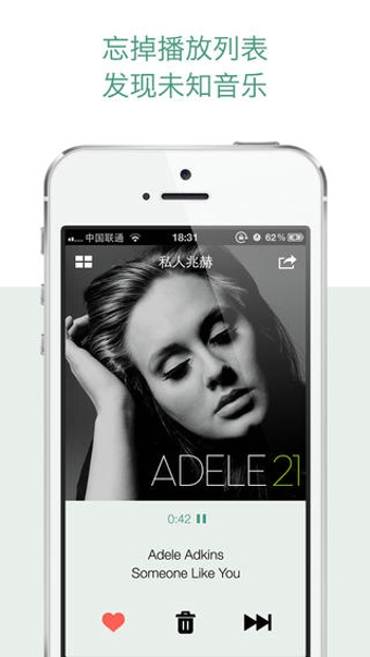 豆瓣FM(豆瓣电台)v4.3.8截图1