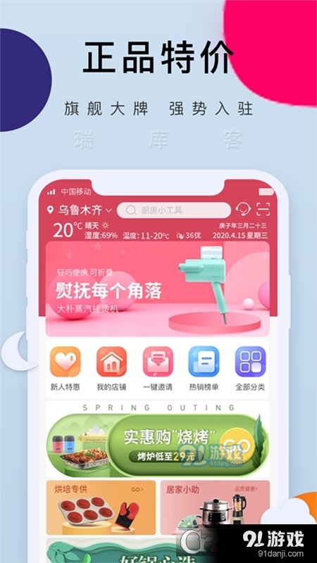 瑞库客v1.14.5截图4