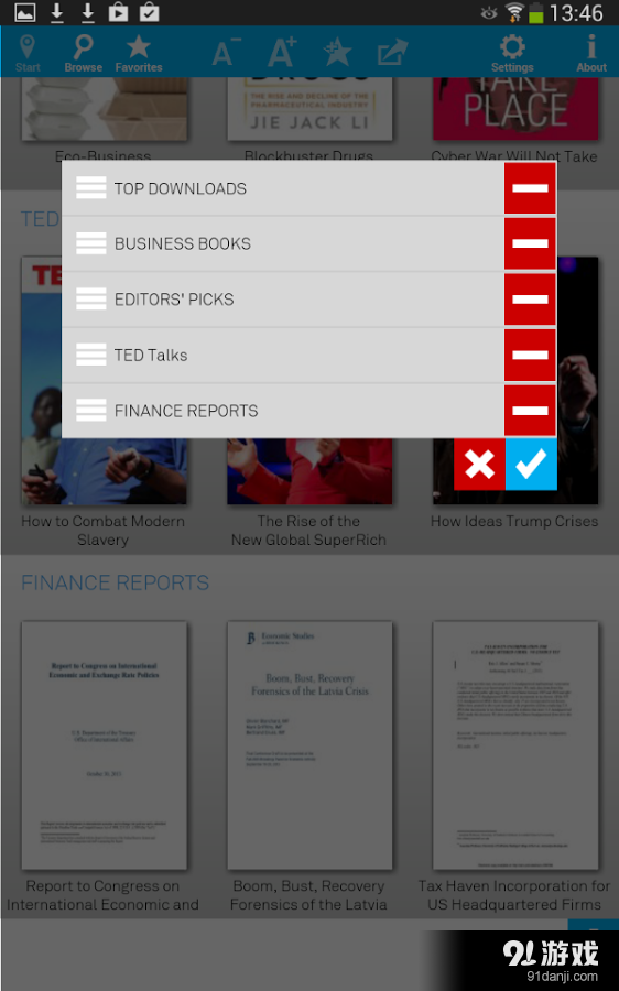 getAbstractv7.7.5截图5