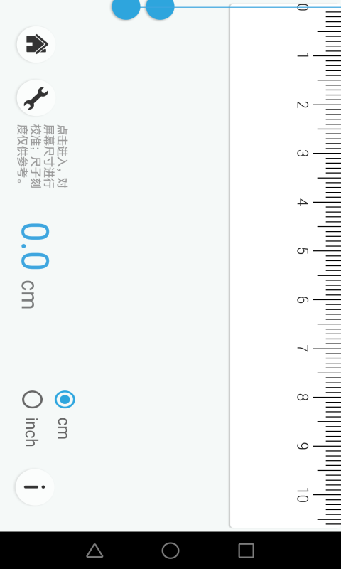 直尺appv1.7截图3
