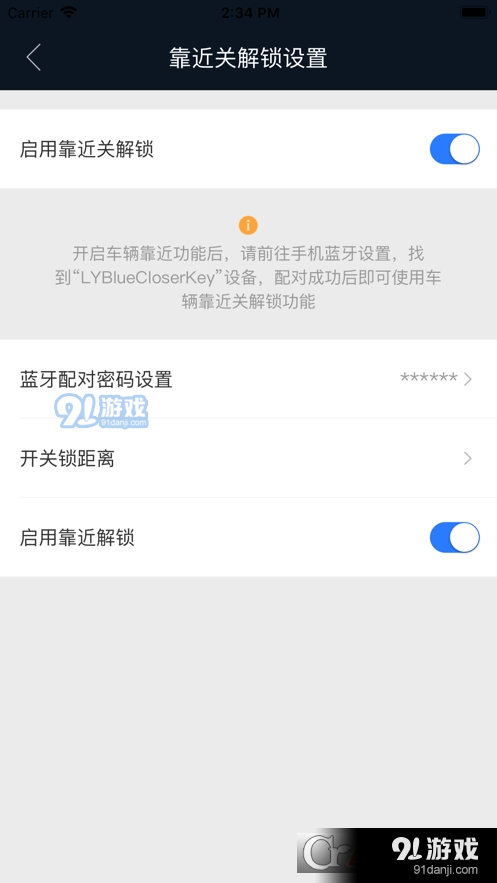 辰途智控v1.5.5截图2