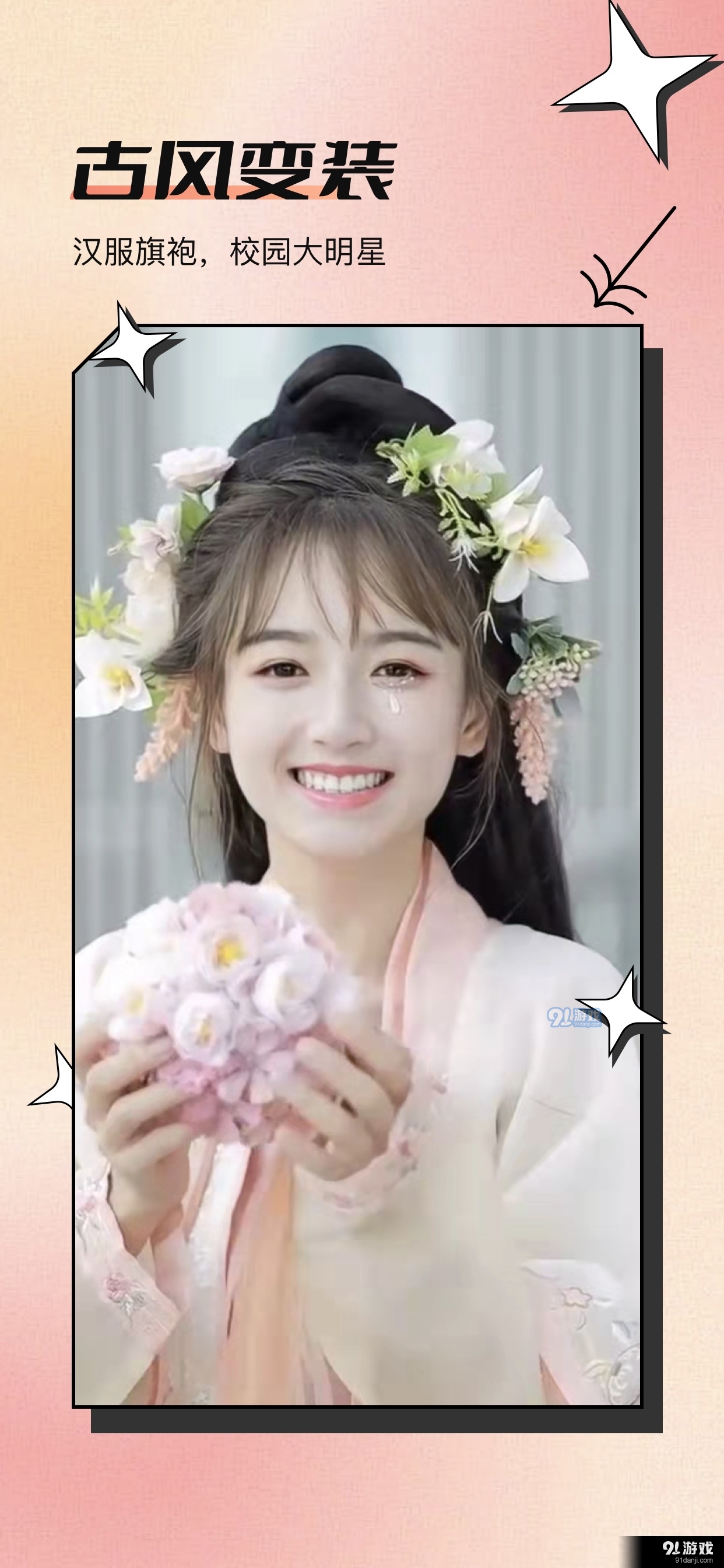 伊人秀修图v1.1.4截图1