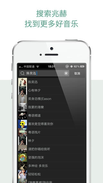 豆瓣FM(豆瓣电台)v4.3.8截图4