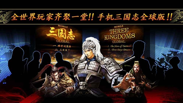 掌上三国志v2.4.09截图1