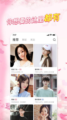 红糖同城v1.0.11截图1