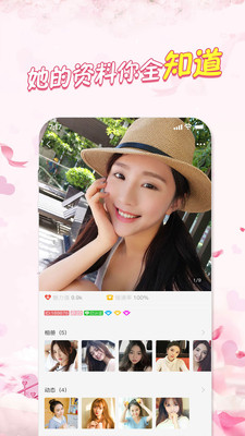 红糖同城v1.0.11截图2