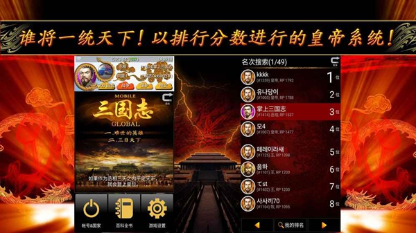 掌上三国志v2.4.09截图3