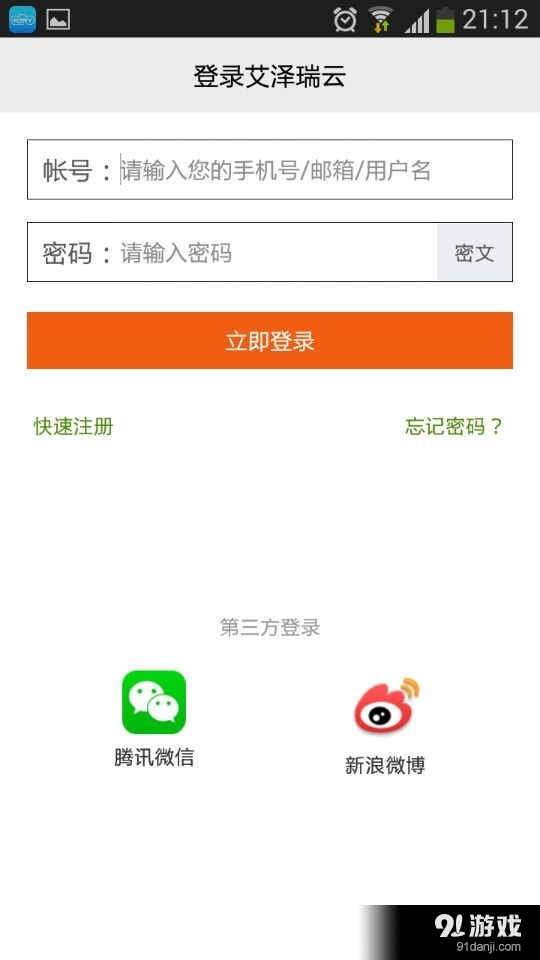艾泽瑞云v1.0.0.8截图2