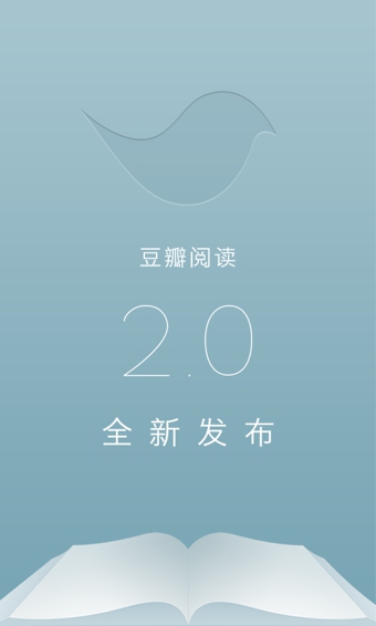 豆瓣阅读v5.50.5截图1