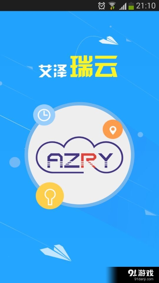 艾泽瑞云v1.0.0.8截图1