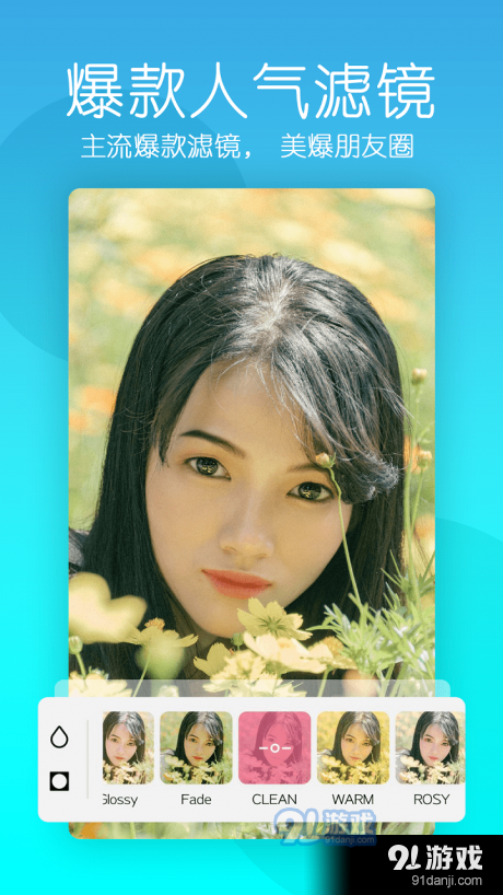 美颜轻相机软件v1.70214截图3