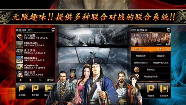 掌上三国志v2.4.09截图4