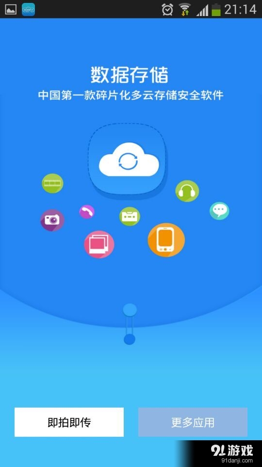 艾泽瑞云v1.0.0.8截图3