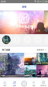 美视频v1.6.9截图4