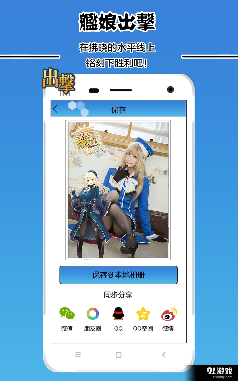 舰娘主题相机v1.3.6截图3