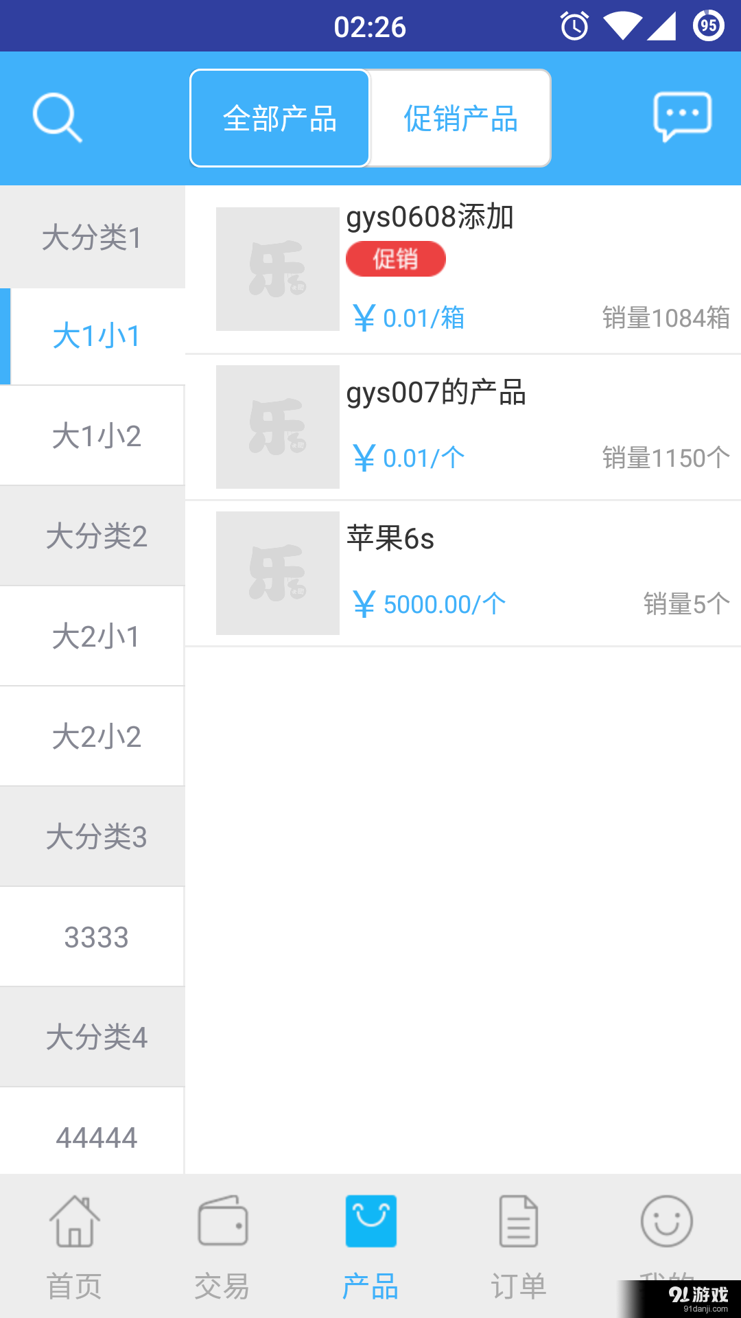 乐享团商户版v3.3.7截图4