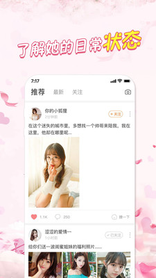 红糖同城v1.0.11截图3