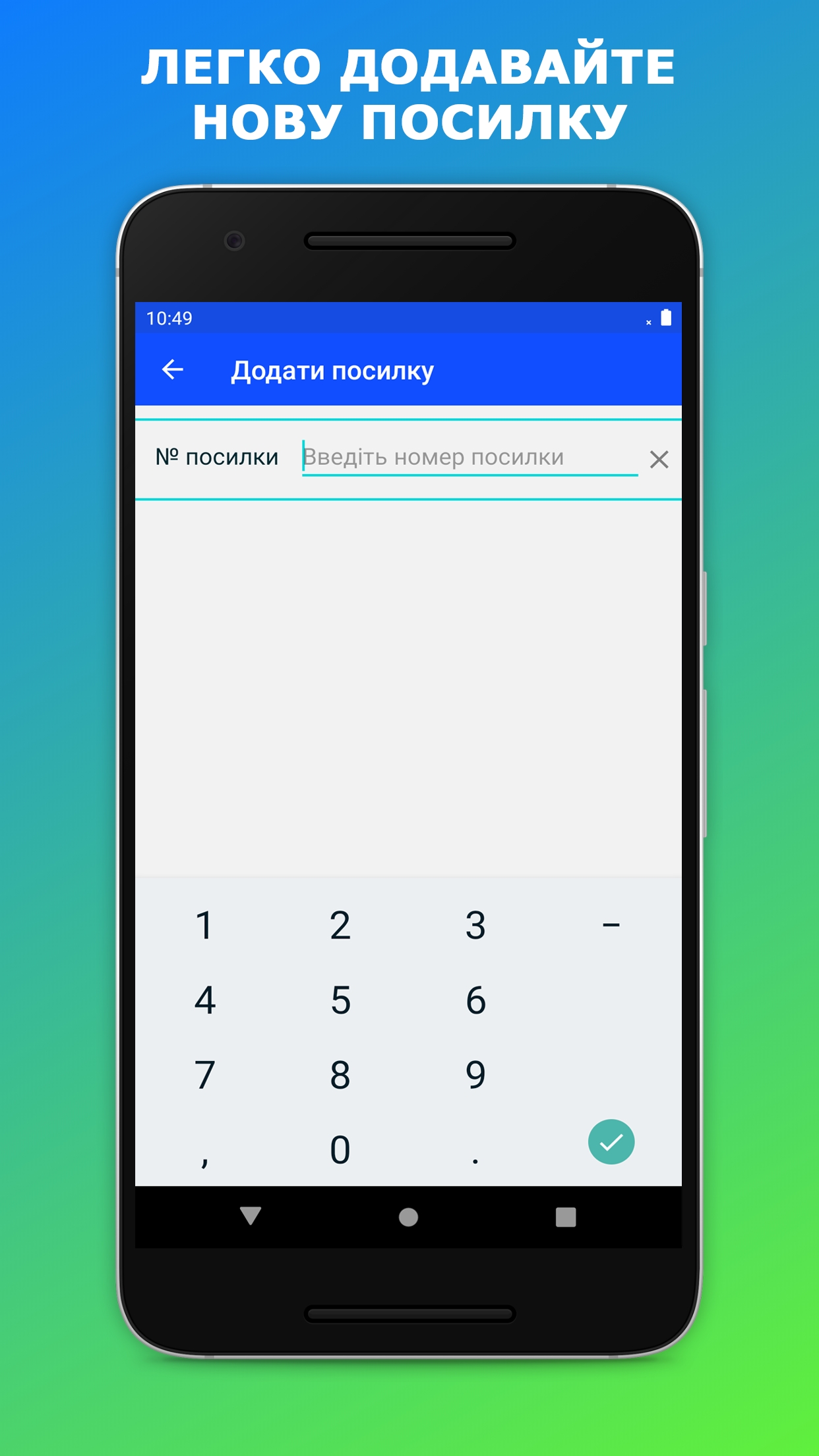JustinTrackv1.1.21截图2