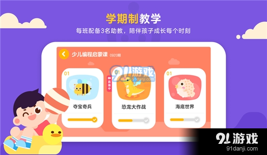 有道卡搭编程v2.4.10截图1