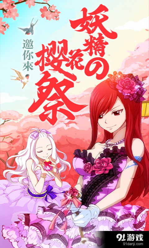 有妖气的尾巴v2.12截图1