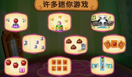 我的虚拟熊猫v1.3.5截图3