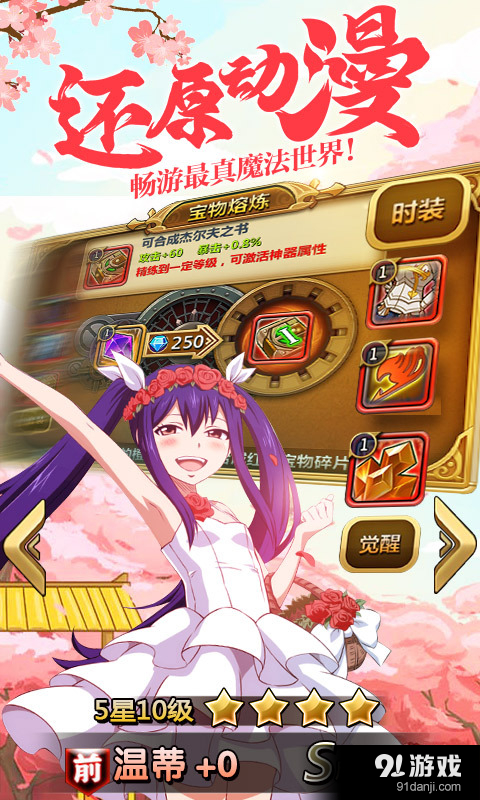 有妖气的尾巴v2.12截图2