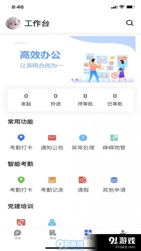 峥嵘物业v0.4.9截图3