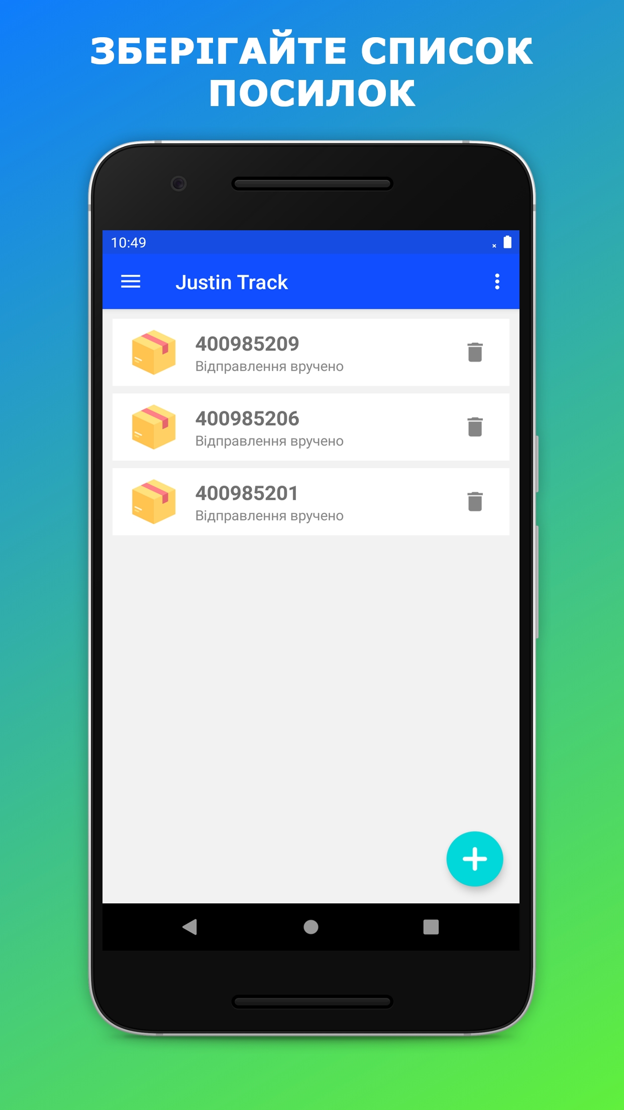 JustinTrackv1.1.21截图3