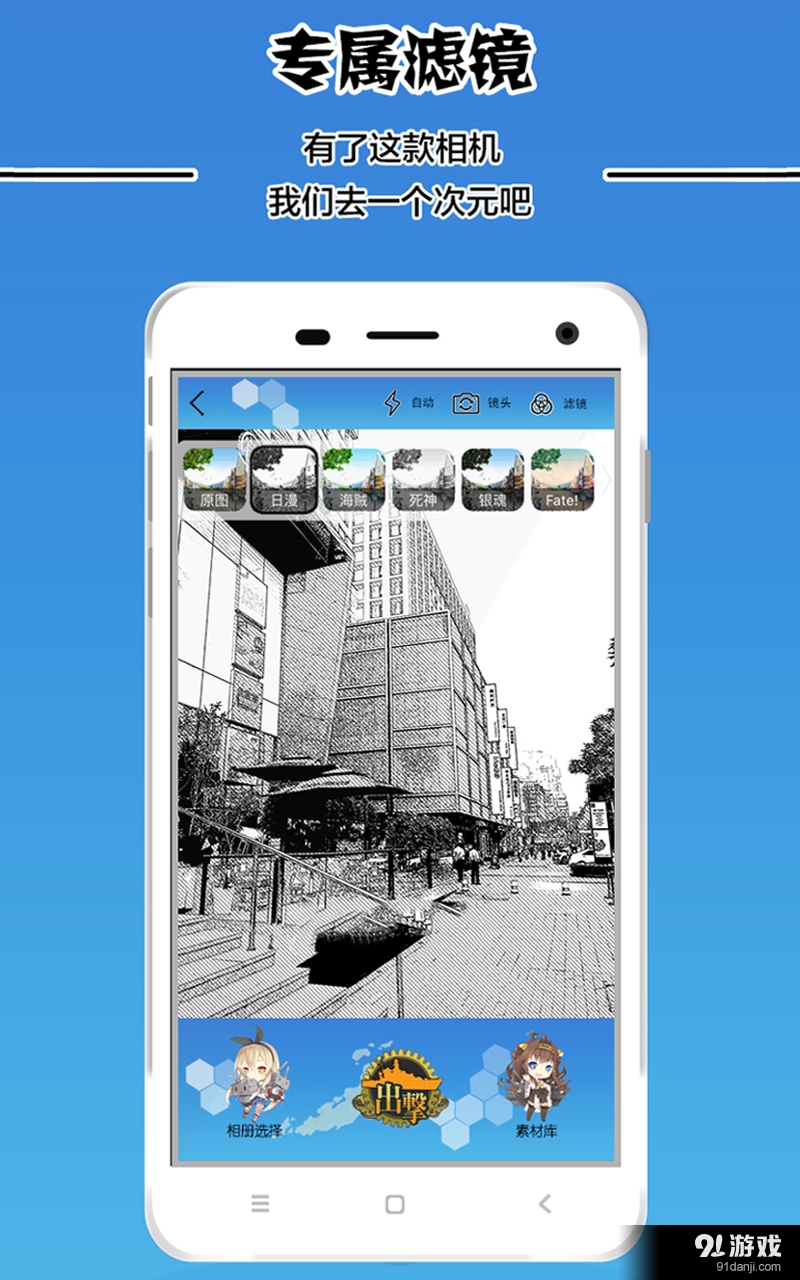 舰娘主题相机v1.3.6截图4