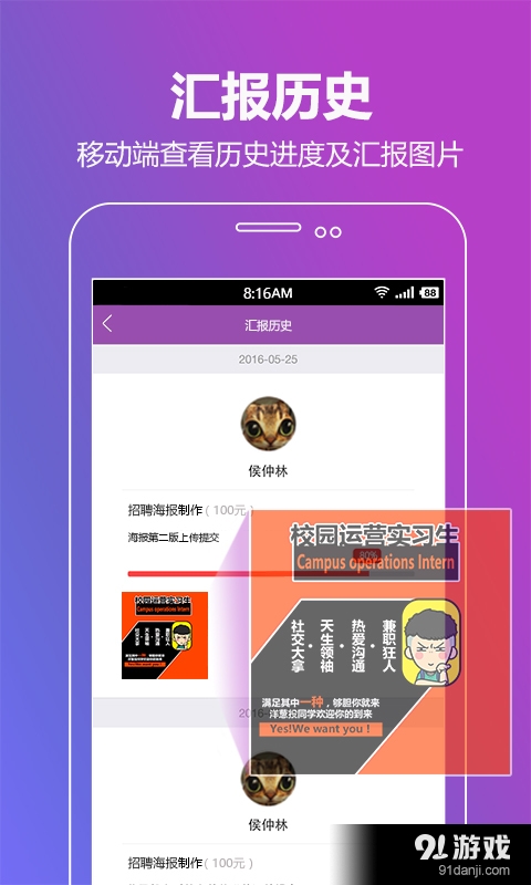 洋葱 企业端v1.8截图4