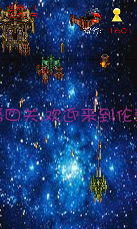 决战南海v1.8截图4