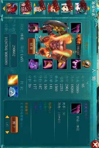 天兵天将 v1.0.7截图2