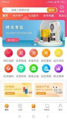 加油贝手机版v2.9.8截图2