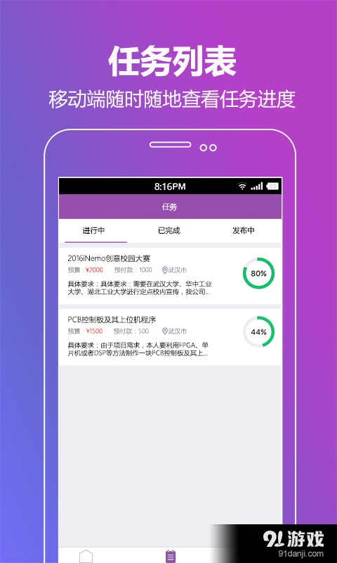 洋葱 企业端v1.8截图2