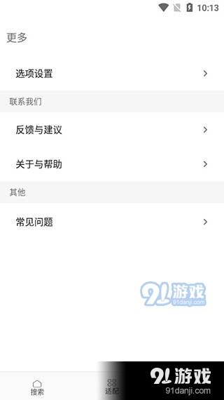 歌词适配app正式版v3.7.11截图2