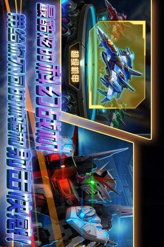 猎袭空战v3.7截图1