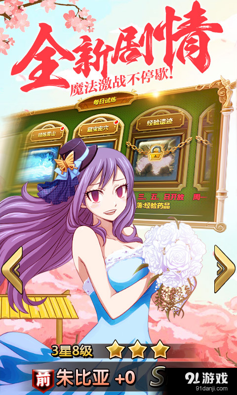 有妖气的尾巴v2.12截图5