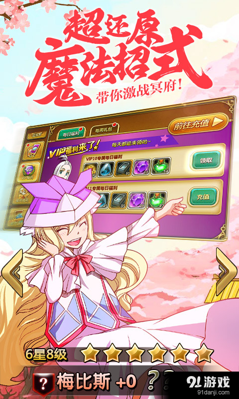 有妖气的尾巴v2.12截图4