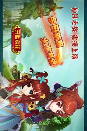 天兵天将 v1.0.7截图4