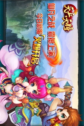 天兵天将 v1.0.7截图5